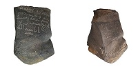 Исламская надпись 1419-летней давности найдена в Саудовской Аравии