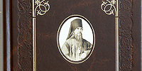 Вышел в свет пятый том «Летописи жизни и творений святителя Феофана, Затворника Вышенского»