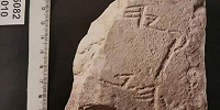 В Израиле расшифровали надпись царя Езекии VIII века до н.э. после десяти лет исследований
