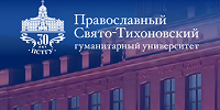 В ПСТГУ проходит ХХХIII Ежегодная международная богословская конференция