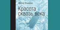 Книга о христианском искусстве в разные эпохи выходит в издательстве ББИ