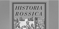 Вышла новая книга по истории Славяно-греко-латинской академии и российского образования
