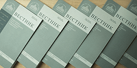 Трем сериям "Вестника ПСТГУ" присвоена высшая категория