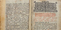 Международная конференция ИМЛИ РАН и ПСТГУ, посвящённая истории и текстологии Триоди, пройдёт 2 февраля в Москве