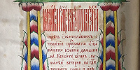 Конференция «Единоверческие приходы в Русской Православной Церкви: история и современность» пройдет в Санкт-Петербурге