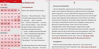 Библия на осетинском языке доступна в формате приложения