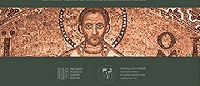 Вышел 15-й том «Корпуса христианских текстов и исследований»