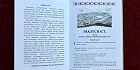 Книга Екклесиаста переведена на якутский язык