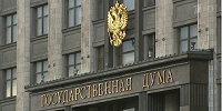 Комитет Госдумы одобрил ко II чтению законопроект о защите религиозных символов