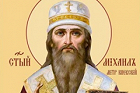 13 октября (30 сентября) 13 октября (30 сентября)