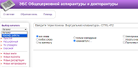 ОЦАД обеспечена многоуровневым и быстрым доступом к Электронной библиотечной системе и полнотекстовым базам данных