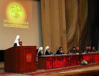 Выступление Святейшего Патриарха на презентации «Православной Энциклопедии» в Военной академии Генерального штаба Вооруженных сил России Выступление Святейшего Патриарха на презентации «Православной Энциклопедии» в Военной академии Генерального штаба Вооруженных сил России