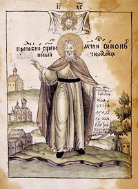 Преподобный Симон Воломский (комментарий в свете веры)