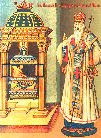 Свт. Афанасий Цареградский