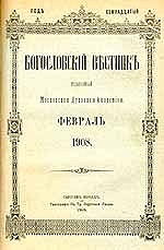 I Фестиваль православных СМИ «Вера и слово» (комментарий в зеркале СМИ)