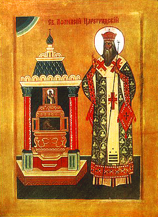 Свт. Афанасий Цареградский