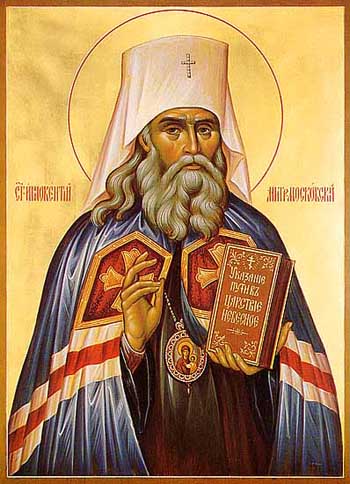 Свт. Иннокентий, митр. Московский