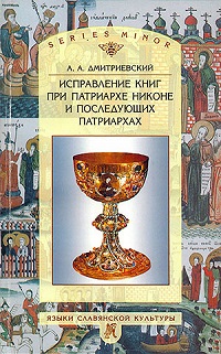 Исполнилось 150 лет со дня рождения А. А. Дмитриевского (комментарий в цифрах и фактах)