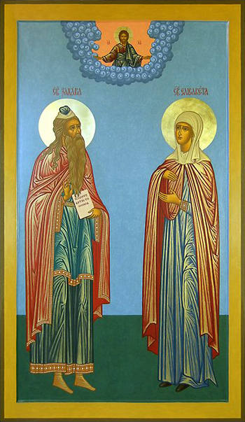 Прав. Захария и Елисавета