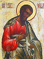 "Дитя Зеведея почтим все"