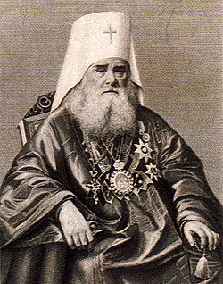 Свт. Иннокентий (Вениаминов), митрополит Московский