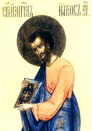 Св. ап. Иаков Заведеев