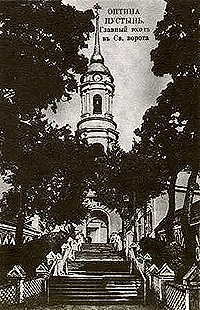 20 лет назад Оптина пустынь возвращена Русской Православной Церкви (комментарий в интересах нации)