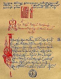 К 375-летию со дня рождения царя Алексея Михайловича (комментарий в цифрах и фактах)