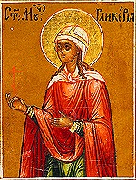 Память святых мучениц Гликерии Ираклийской и праведной Гликерии Новгородской