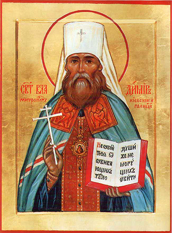 Священномученик Владимир, митрополит Киевский