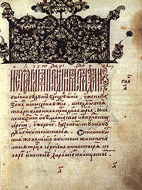 375 лет со дня преставления прп. Дионисия Радонежского (комментарий в зеркале СМИ)