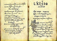 Проекты реформы Святейшего Синода 2-й половины XIX века (комментарий в контексте права)