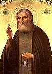 Память прп. Серафима Саровского