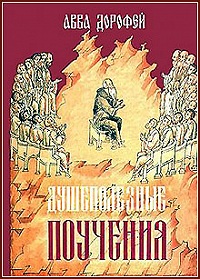 Чем опасен мелкий грех? (Телепрограмма 21.04.07) (комментарий в аспекте культуры)
