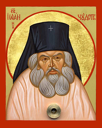 Святитель Иоанн (Максимович)