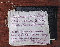 История захоронения св.пр. Иоанна Кронштадтского в 1920&ndash;1940 гг.