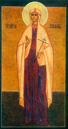 Св. мученица Агафия