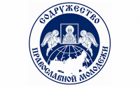 Патриаршее приветствие участникам съезда «Содружество православной молодежи»